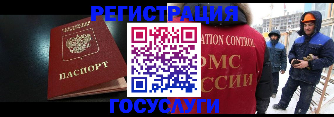 прописка законно в Кингисеппе