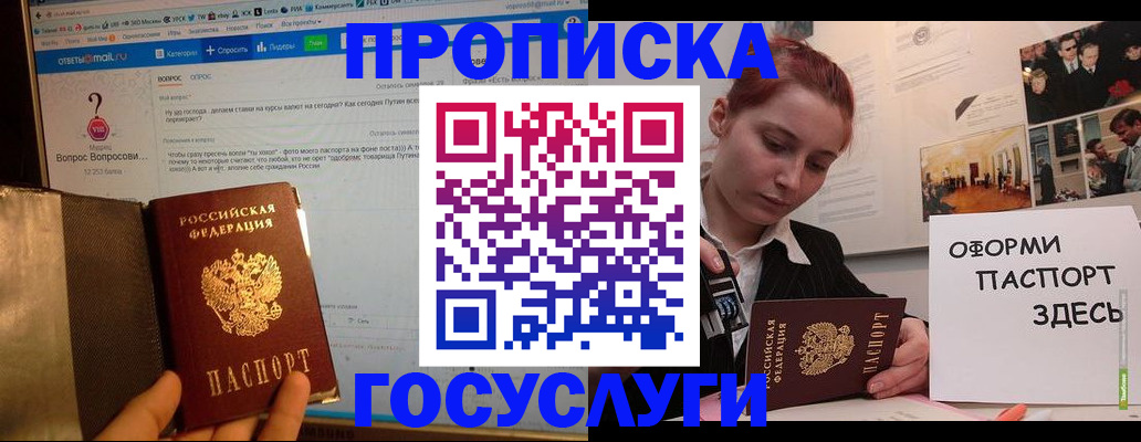 прописка для кредита в Кингисеппе