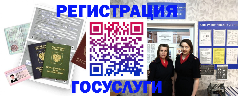прописка штамп в Кингисеппе