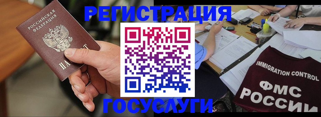 временная регистрация 2025 в Кингисеппе