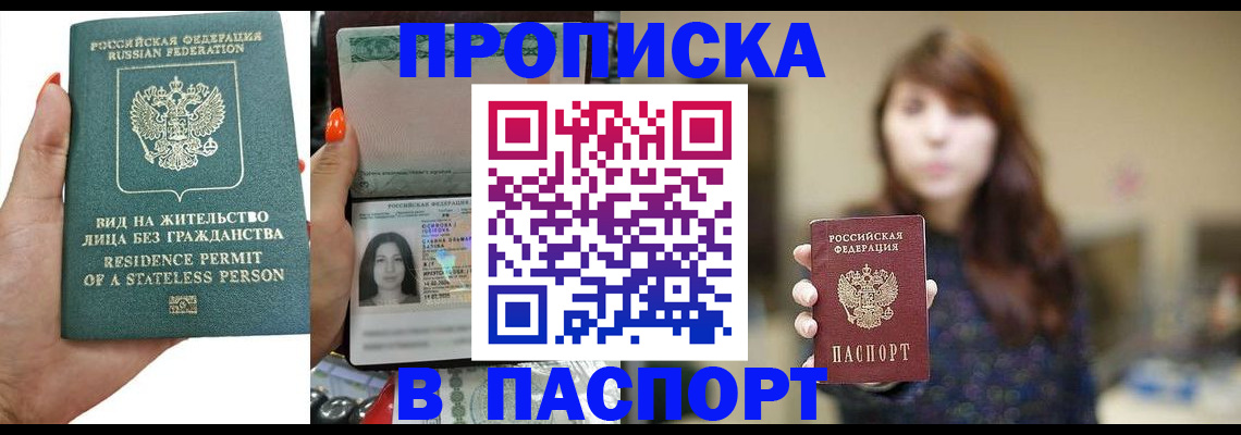 временная регистрация надежно в Кингисеппе