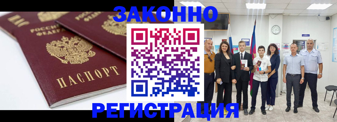 временная регистрация для всех в Кингисеппе