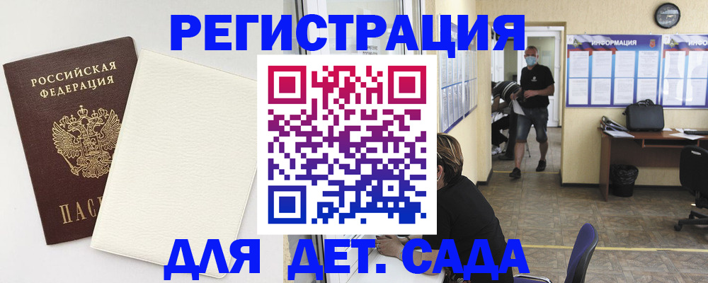 прописка гарантия в Кингисеппе