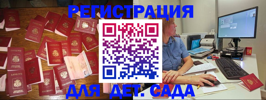 временная регистрация собственник в Кингисеппе