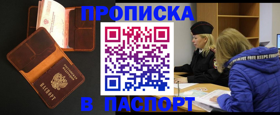 временная регистрация законно в Кингисеппе
