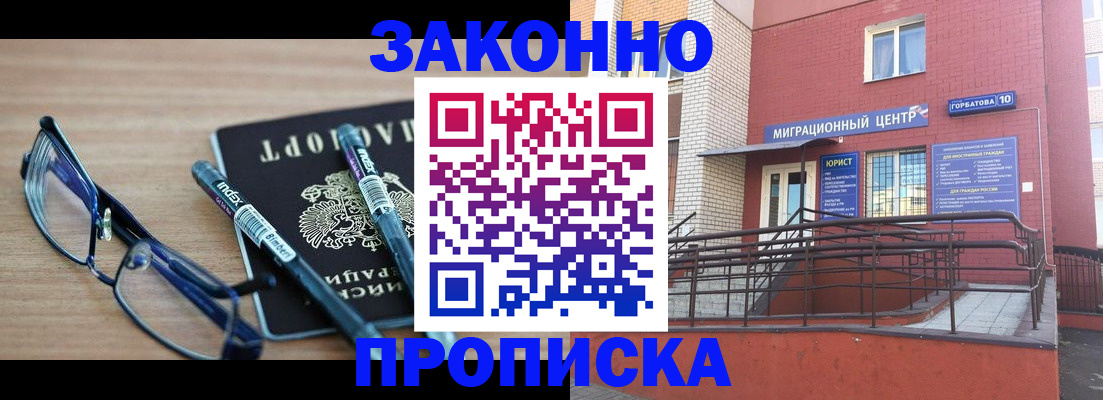 прописка для кредита в Кингисеппе